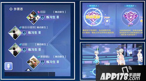 QQ炫舞手游排位系统介绍 排位赛详解