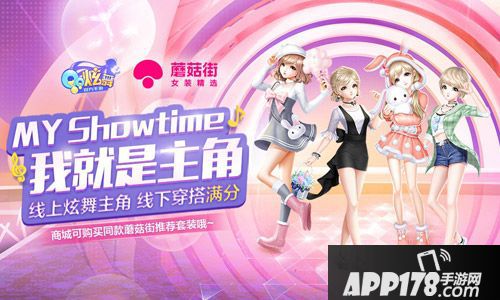 qq炫舞手游星探局解析