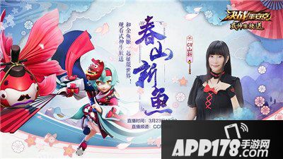 决战平安京万象逢春版本沐春而来 首部CG正式曝光！