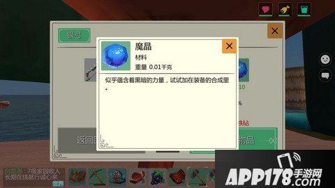 创造与魔法魔晶怎么得 创造与魔法魔晶获得攻略