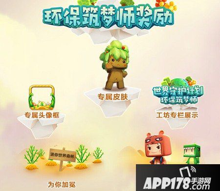 迷你世界2周年庆活动有哪些 迷你世界2周年庆活动详解