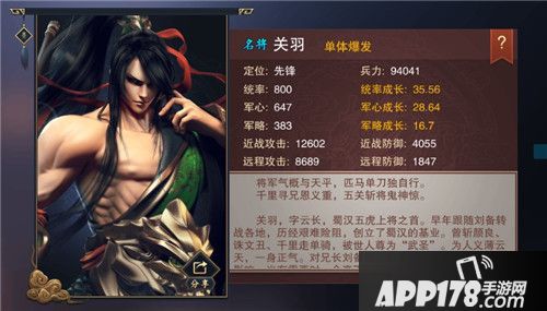 掀起三国手游青春风暴 《血染征袍》颜值评测