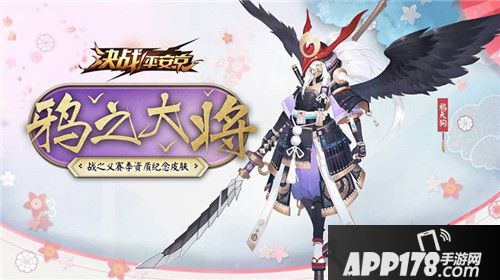 决战平安京征战启程！S1赛季规则及皮肤原画正式曝光