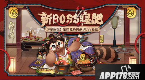 阴阳师寝肥怎么玩 阴阳师boss寝肥玩法详解