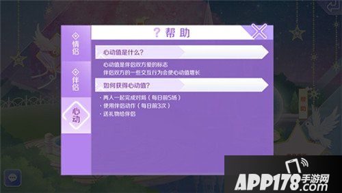 QQ炫舞手游姻缘树 月亮井祈祷玩法介绍