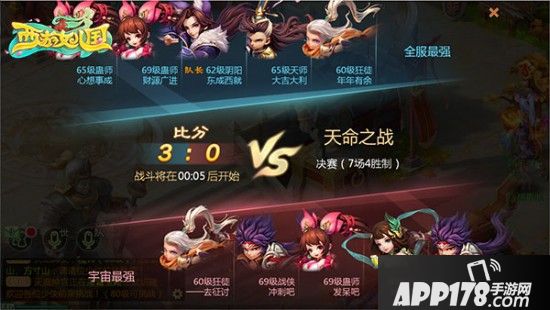 首届跨服联赛《西游女儿国》天命之战今日开启