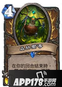 炉石传说森林向导属性卡牌图鉴