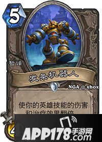 炉石传说发条机器人属性卡牌图鉴