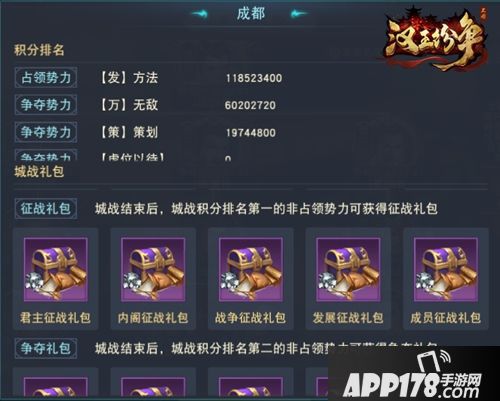 攻城略地变革策略！网易《汉王纷争》3月新版今日重装上阵