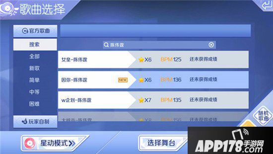 QQ炫舞手游因你音符<a href=http://www.app178.com/gonglue/ target=_blank class=infotextkey>攻略</a> 星动模式因你音符解析