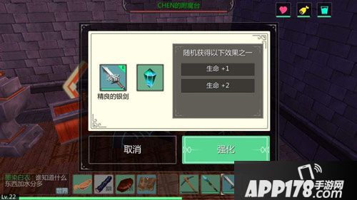 创造与魔法合成方法详解 附魔台合成攻略