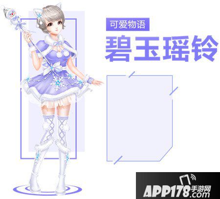 QQ炫舞手游碧玉瑶铃图鉴 碧玉瑶铃套装介绍