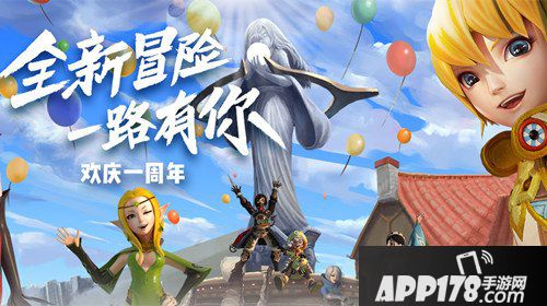 龙之谷手游不停服更新公告 周年庆典好礼享不停