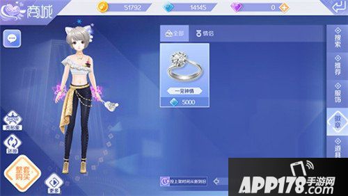 QQ炫舞手游商城介绍 商城道具介绍