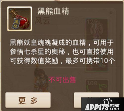 问道手游七杀星君打法攻略 七杀星君注意事项