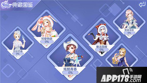 QQ炫舞手游典藏图鉴功能介绍 经典服饰在哪查看