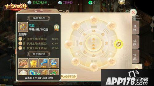 大话西游手游新资料片天书奇缘今日开启