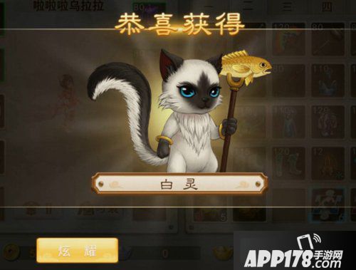 问道手游白灵怎么获得 周年限定白灵获取方法介绍