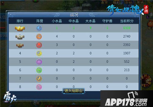 倩女幽魂手游时装曝光 仙踪山合战玩法即将开启