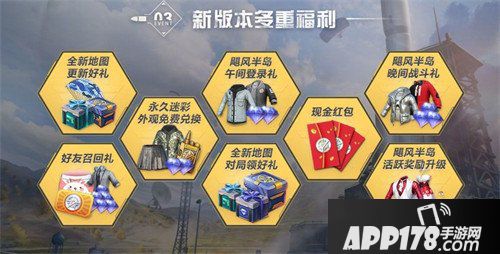 荒野行动飓风突击全平台上线 参与匹配迎好礼