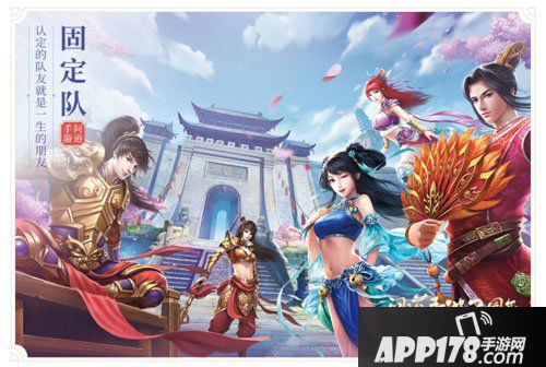 历久弥新 问道手游2周年版本首曝