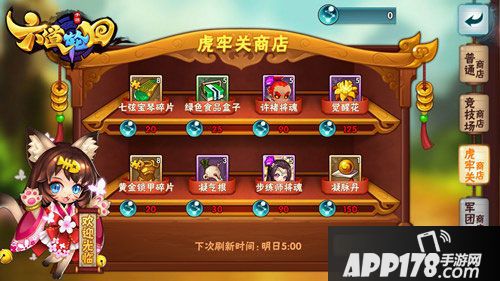 六道轮回闯虎牢关