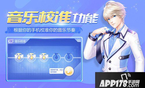 QQ炫舞手游4月19日停机更新维护 初音未来来袭