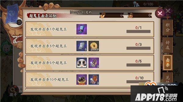 阴阳师超鬼王猫掌柜有什么奖励 超鬼王猫掌柜奖励介绍一览