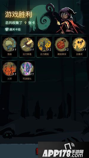 月圆之夜手游火法