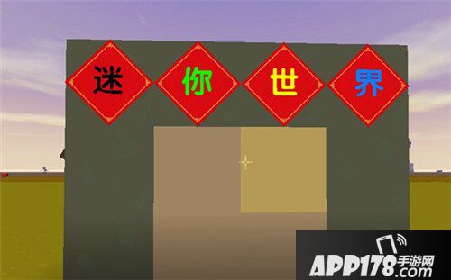 迷你世界怎么在方块上写字 方块上写字方法详解