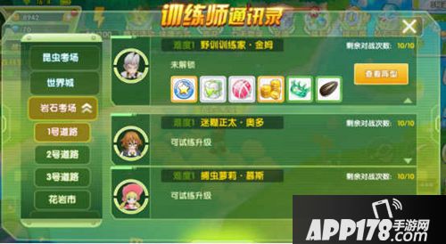 贝克梦大冒险功能