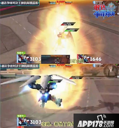 敢达争锋对决人物