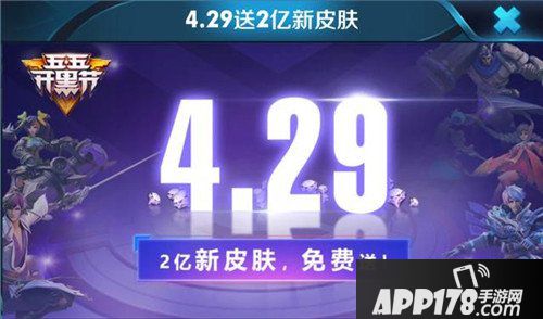 王者荣耀新回城特效到来 牛魔皮肤即将上架