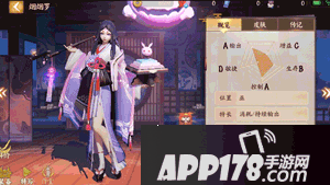 决战平安京烟烟罗女子会皮肤曝光 春烟花绽桃枝漫