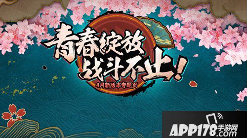 5月限定忍者奥摩伊登场 火影忍者手游周末<a href=http://www.app178.com/huodong/ target=_blank class=infotextkey>活动</a>更新公告