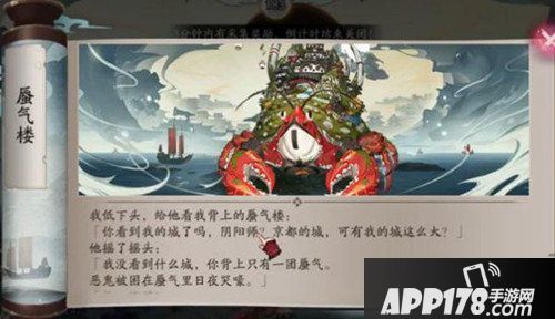 阴阳师4月18日维护更新公告 蜃气楼震撼来袭