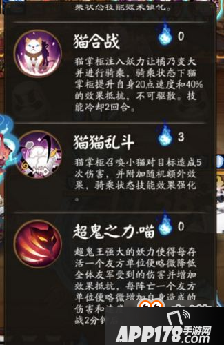 阴阳师超鬼王猫掌柜怎么打 超鬼王猫掌柜阵容搭配及技巧
