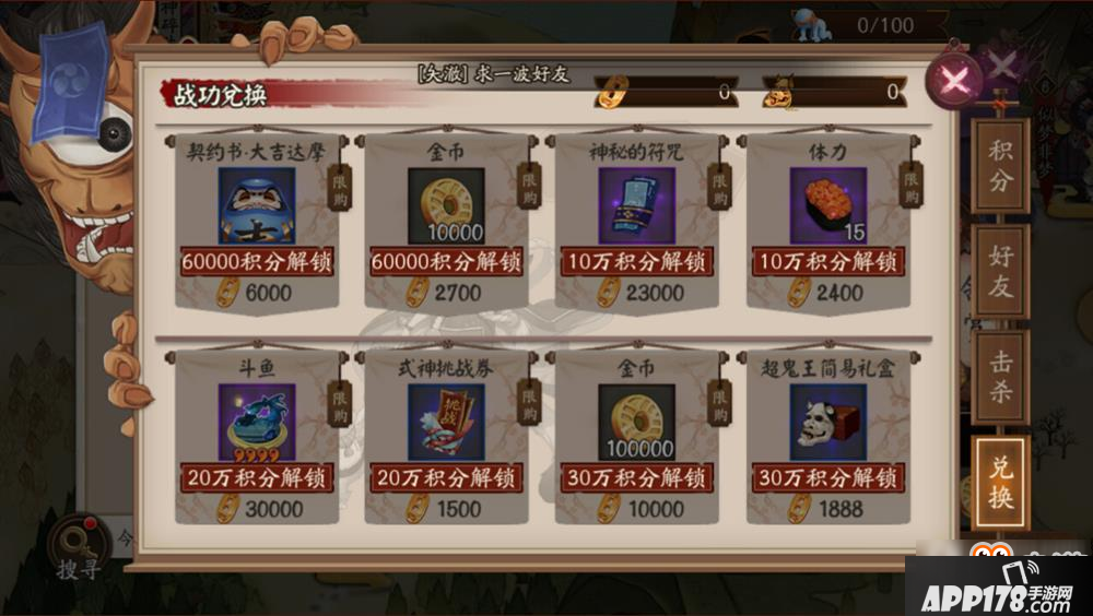 阴阳师超鬼王猫掌柜奖励兑换攻略