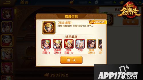 三国杀名将传系统