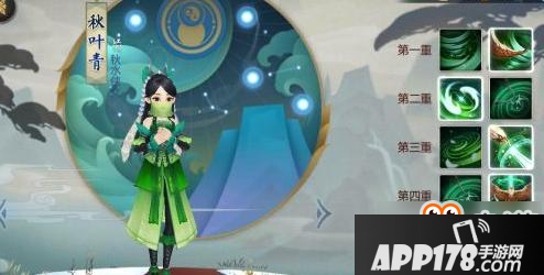 剑网3指尖江湖秋叶青加点详解 要偏向治疗好
