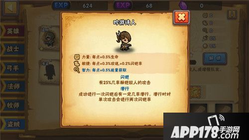 塔防之光盗贼系英雄