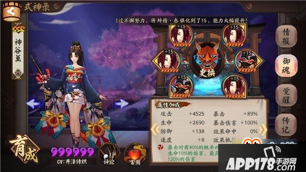 阴阳师怎么克制输出式神 阴阳师克制输出式神详解