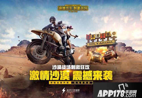 绝地求生刺激战场大片吴京主演
