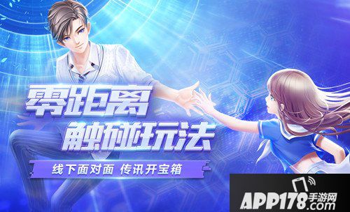 QQ炫舞手游4月19日停机更新维护 初音未来来袭