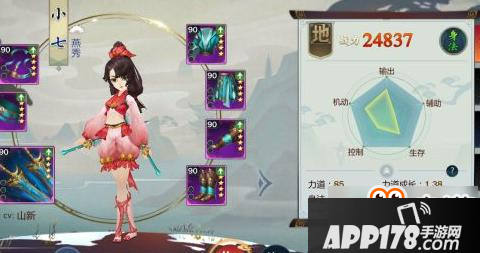 剑网3指尖江湖小七加点详解 三蝶戏水要加满