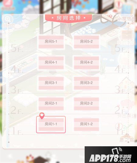 修筑梦想小屋 奇迹暖暖小屋搭配师玩法即将上线