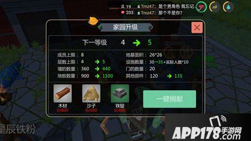 创造与魔法家园升级材料有哪些 家园升级材料汇总