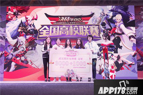 决战平安京春樱花落锣鼓响 高校联赛武汉站冠军诞生