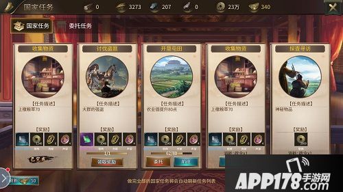 墨三国<a href=http://www.app178.com/gonglue/ target=_blank class=infotextkey>攻略</a>