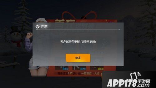 荒野行动体验服新地图进不去怎么办 新地图常见问题